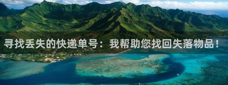 ,优游国际app注册地址：寻找丢失的