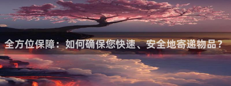 ,优游国际为什么打不开：全方位保障：